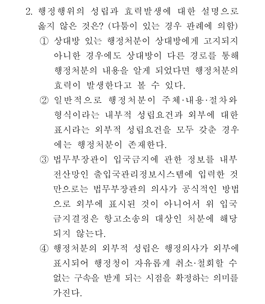 2번 문제 이미지 1