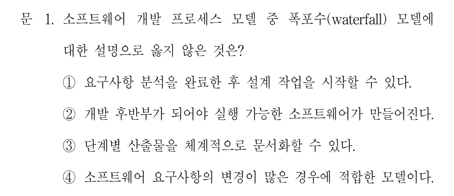 1번 문제 이미지 1