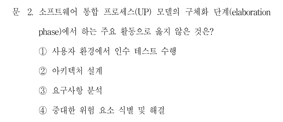 2번 문제 이미지 1
