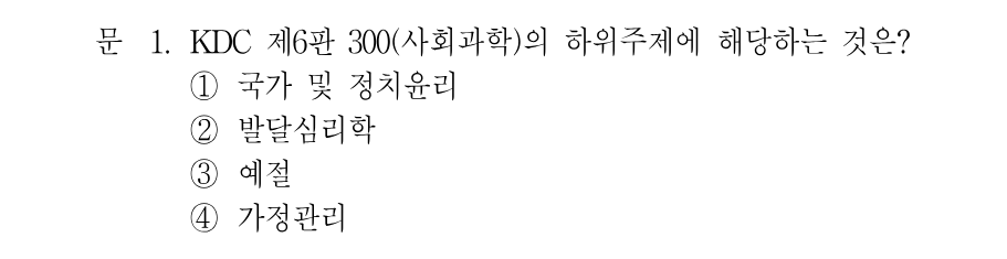 1번 문제 이미지 1