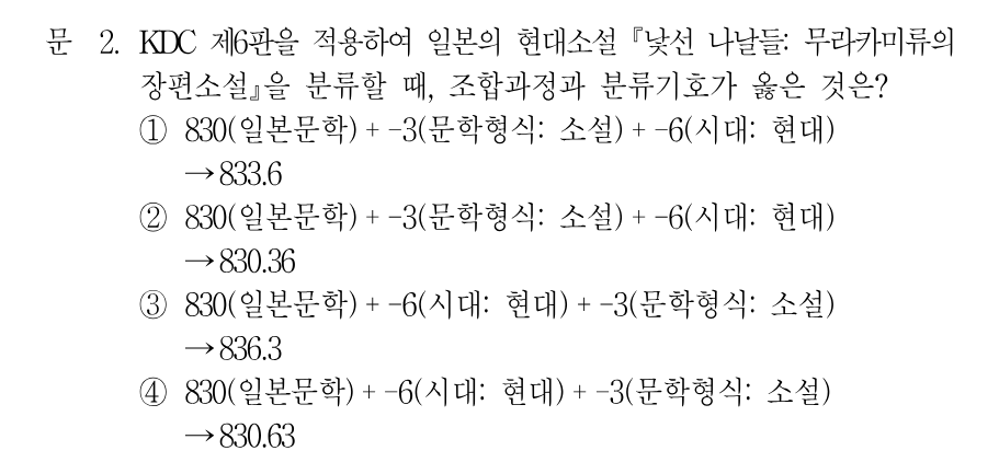 2번 문제 이미지 1
