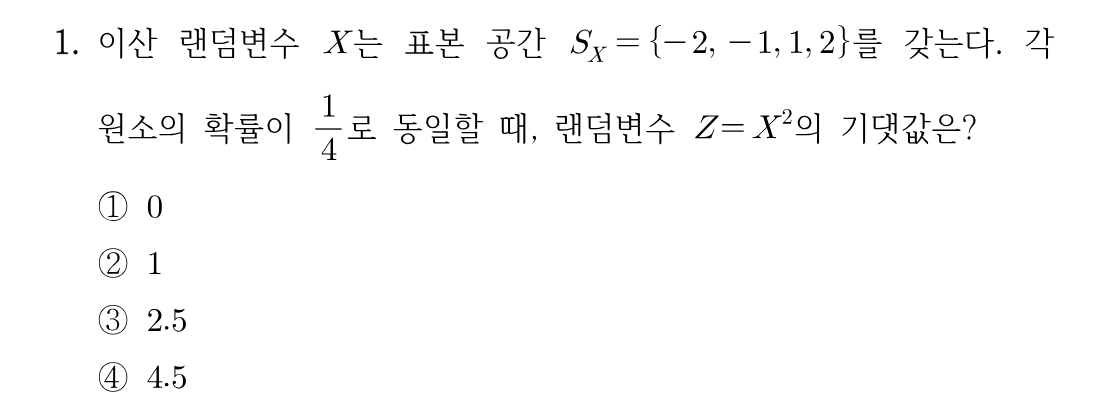 1번 문제 이미지 1