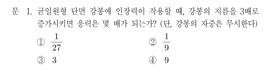 1번 문제 이미지 1