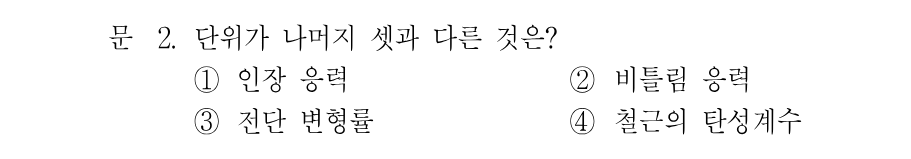 2번 문제 이미지 1