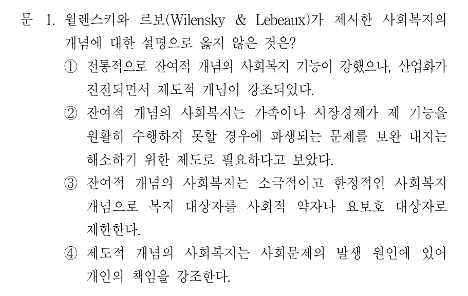 1번 문제 이미지 1
