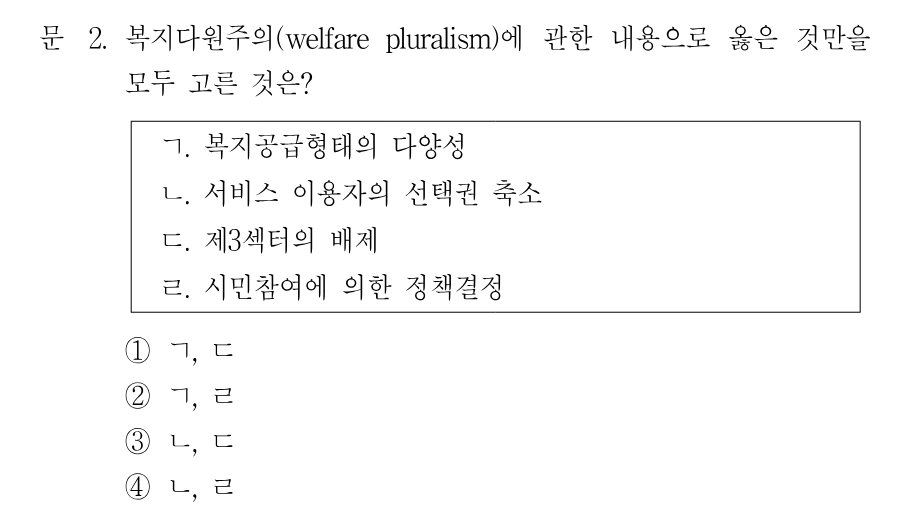 2번 문제 이미지 1
