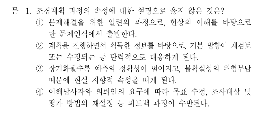 1번 문제 이미지 1