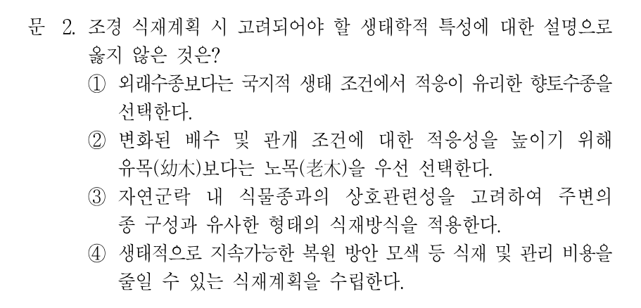2번 문제 이미지 1