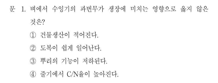 1번 문제 이미지 1