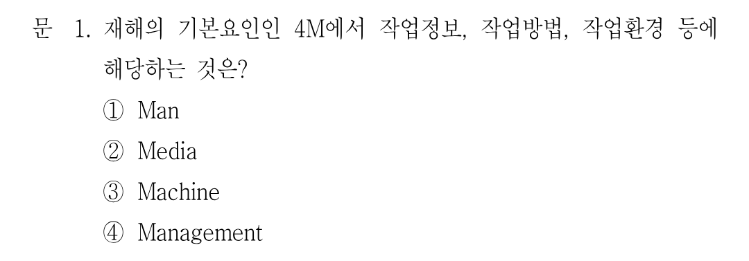1번 문제 이미지 1