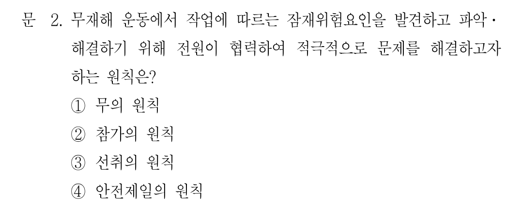 2번 문제 이미지 1