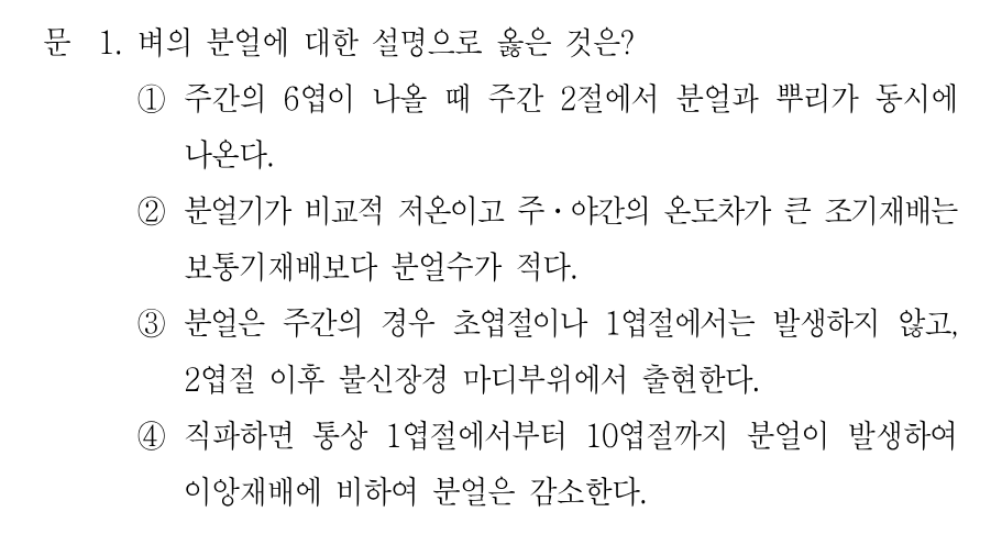 1번 문제 이미지 1