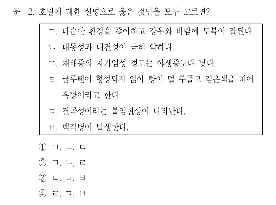 2번 문제 이미지 1