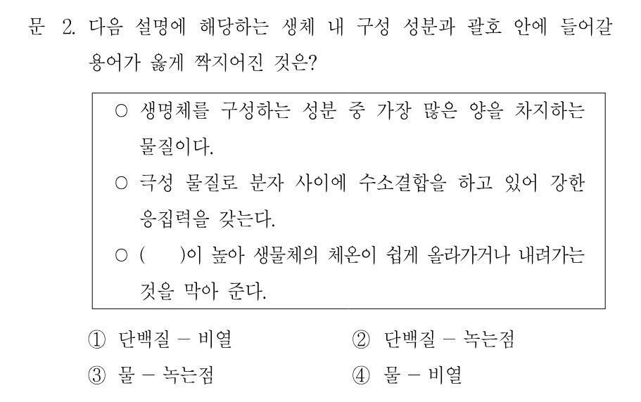 2번 문제 이미지 1