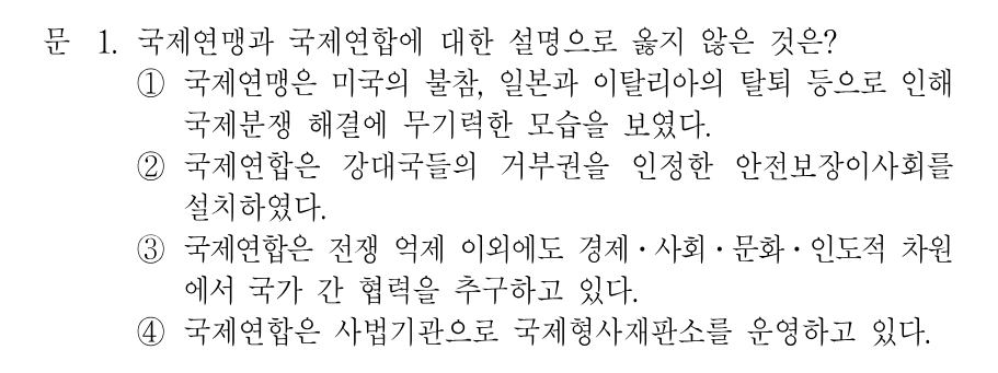1번 문제 이미지 1