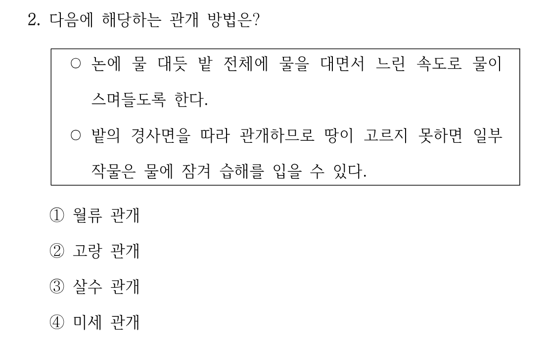 2번 문제 이미지 1