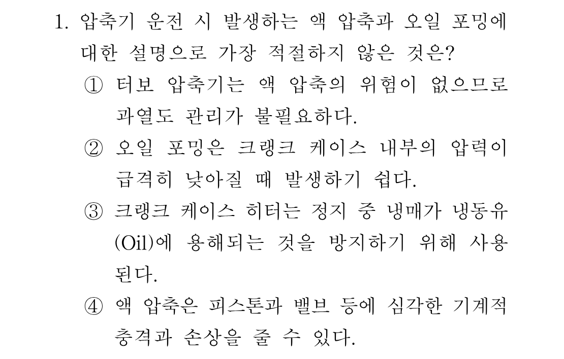 1번 문제 이미지 1
