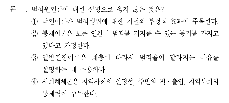 1번 문제 이미지 1