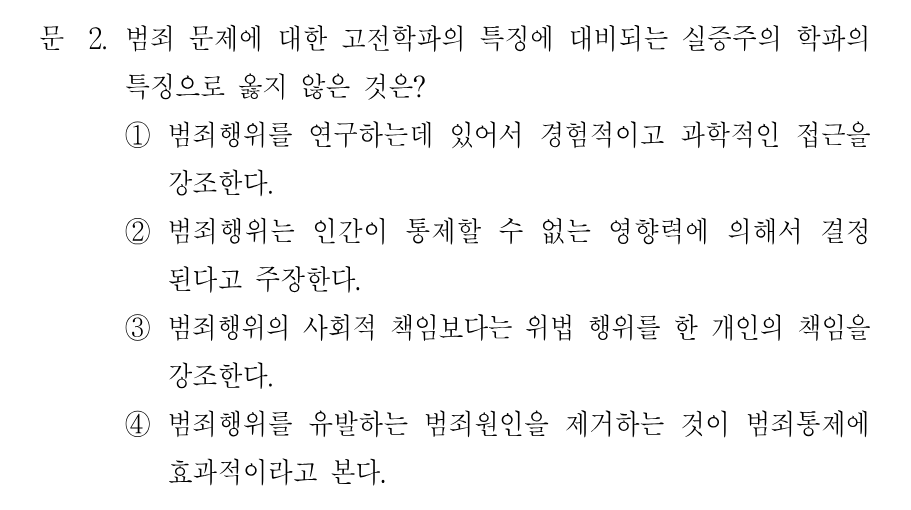 2번 문제 이미지 1