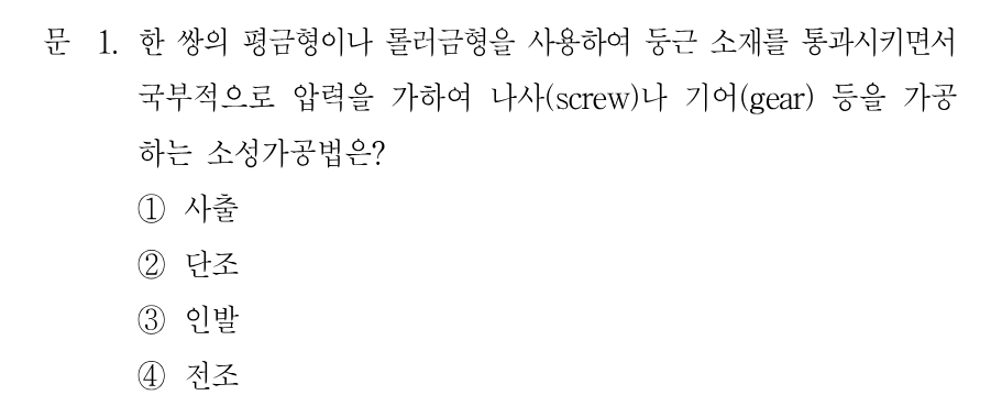 1번 문제 이미지 1
