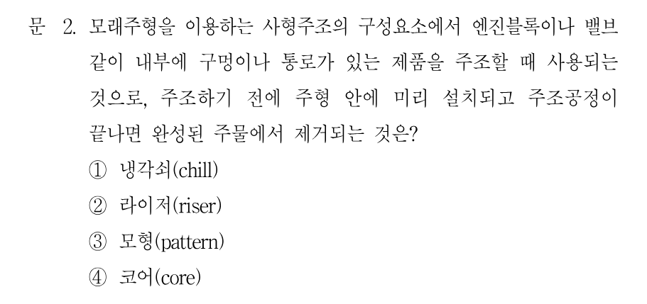 2번 문제 이미지 1