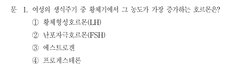 1번 문제 이미지 1