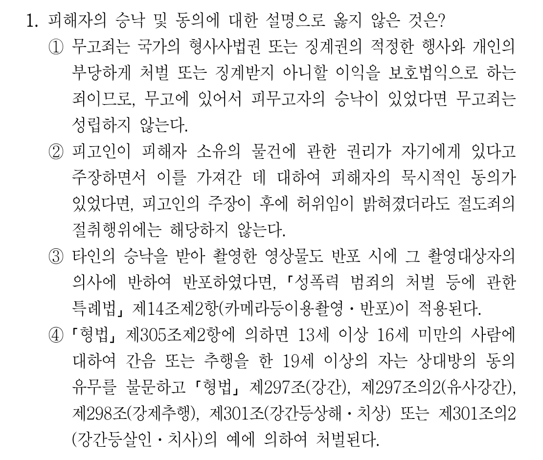 1번 문제 이미지 1
