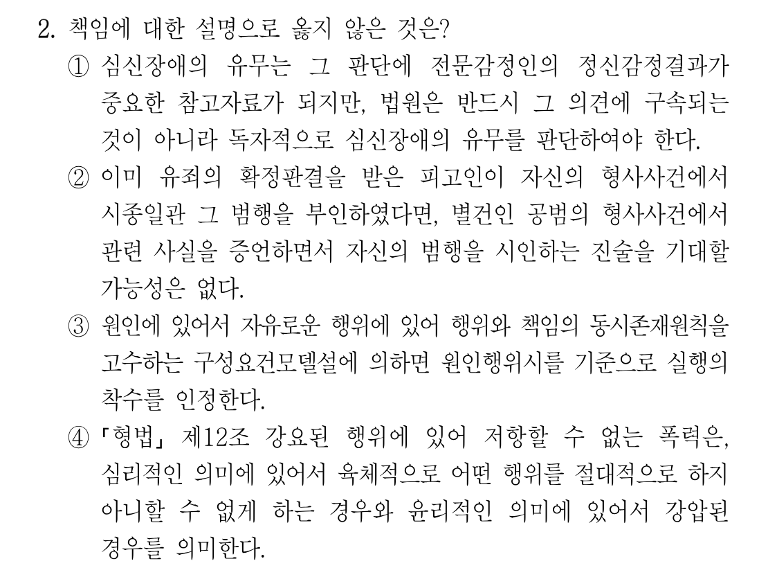 2번 문제 이미지 1