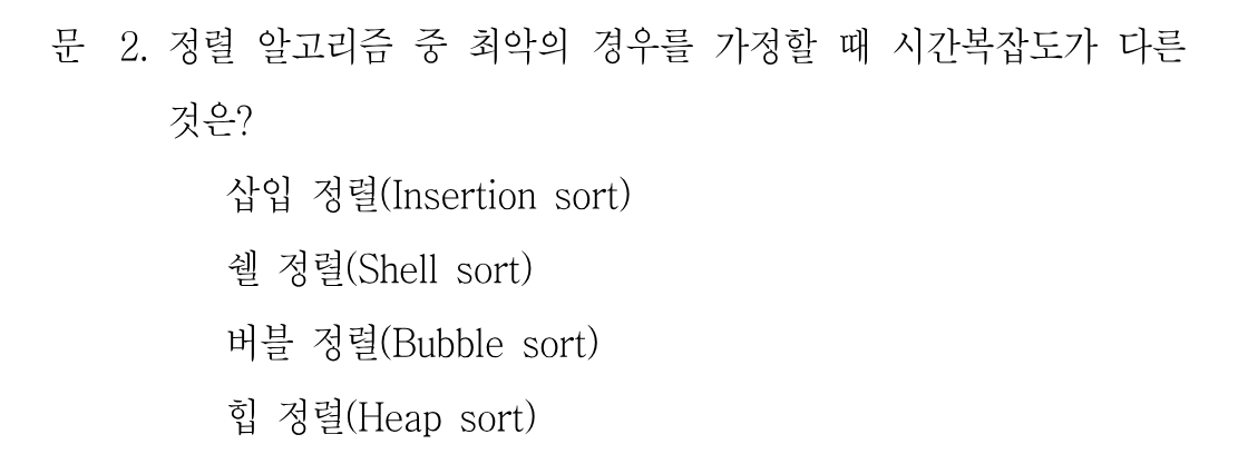 2번 문제 이미지 1