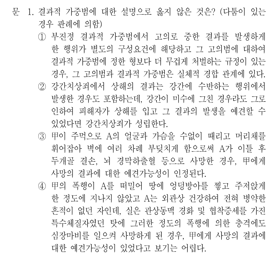 1번 문제 이미지 1