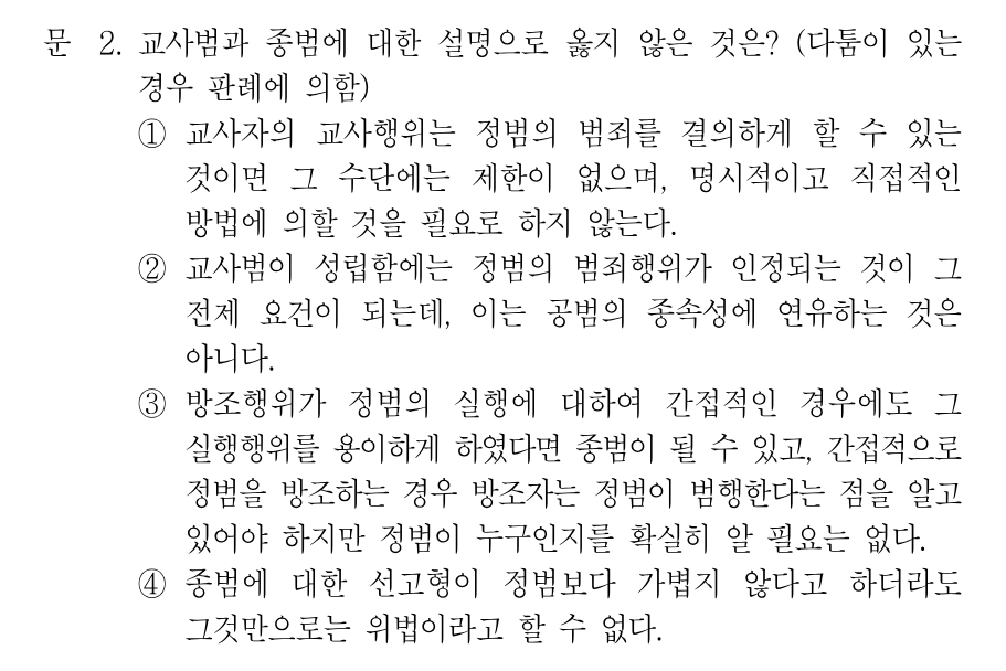 2번 문제 이미지 1
