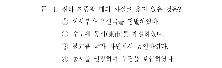 1번 문제 이미지 1