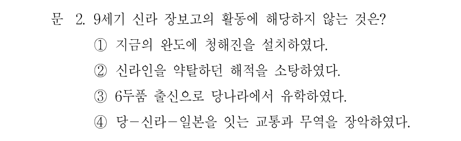 2번 문제 이미지 1
