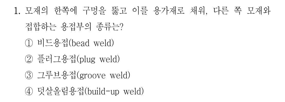 1번 문제 이미지 1