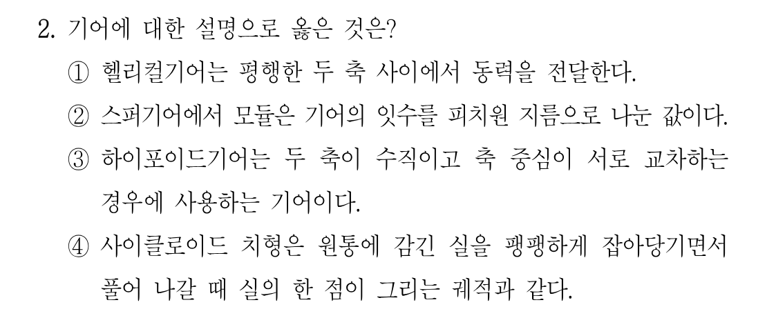 2번 문제 이미지 1