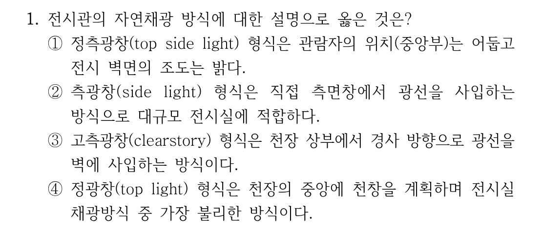 1번 문제 이미지 1