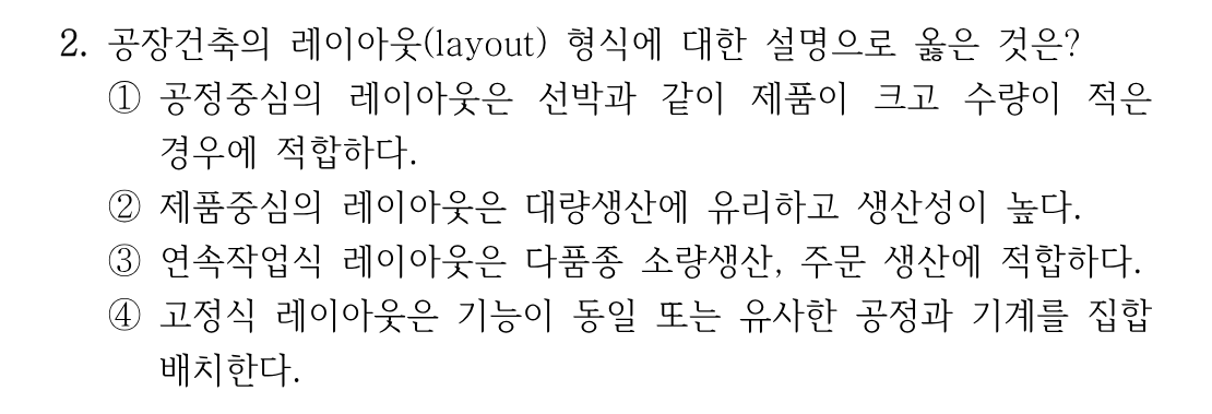 2번 문제 이미지 1