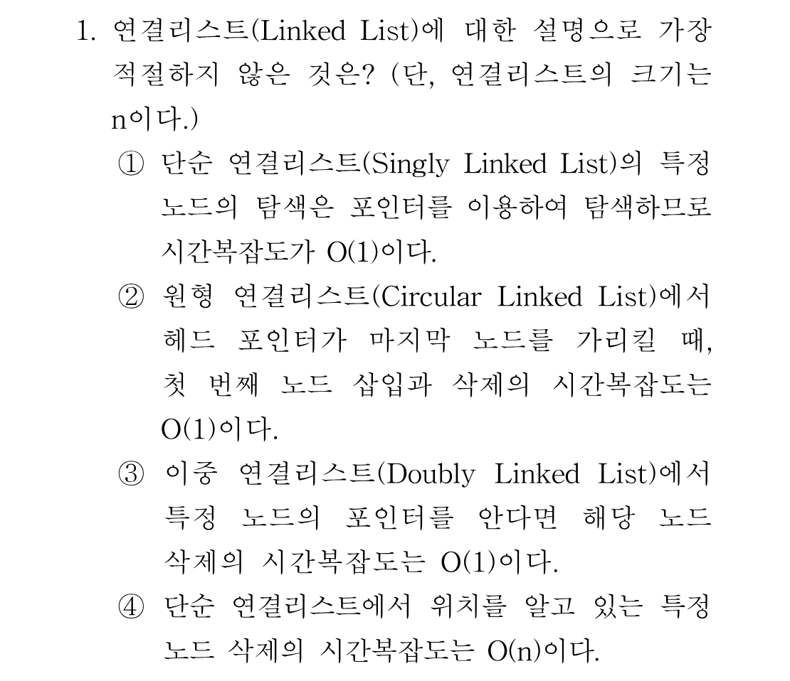 1번 문제 이미지 1