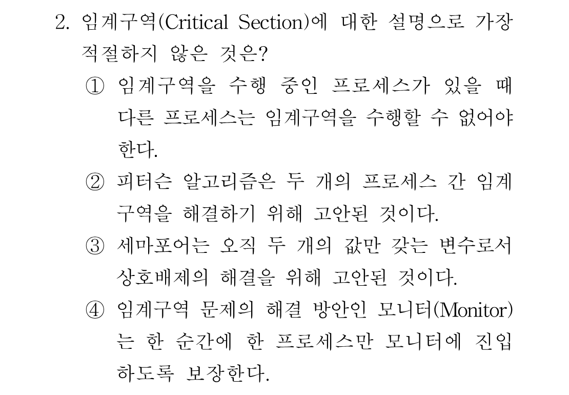 2번 문제 이미지 1