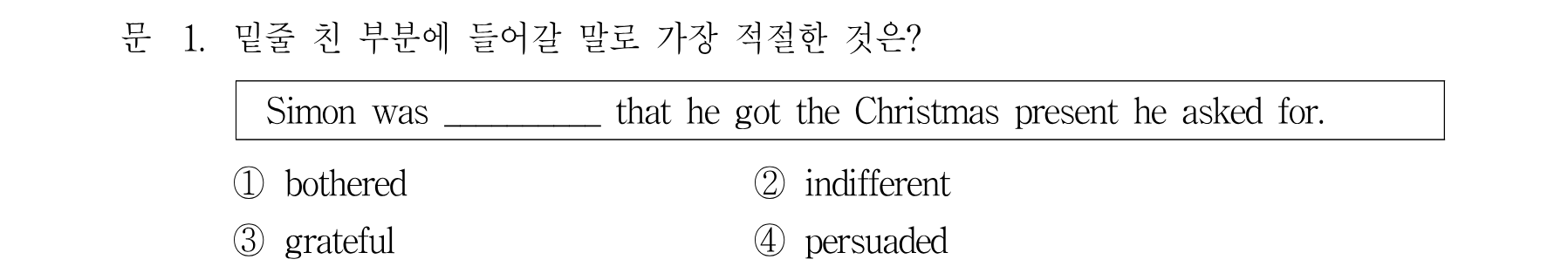 1번 문제 이미지 1