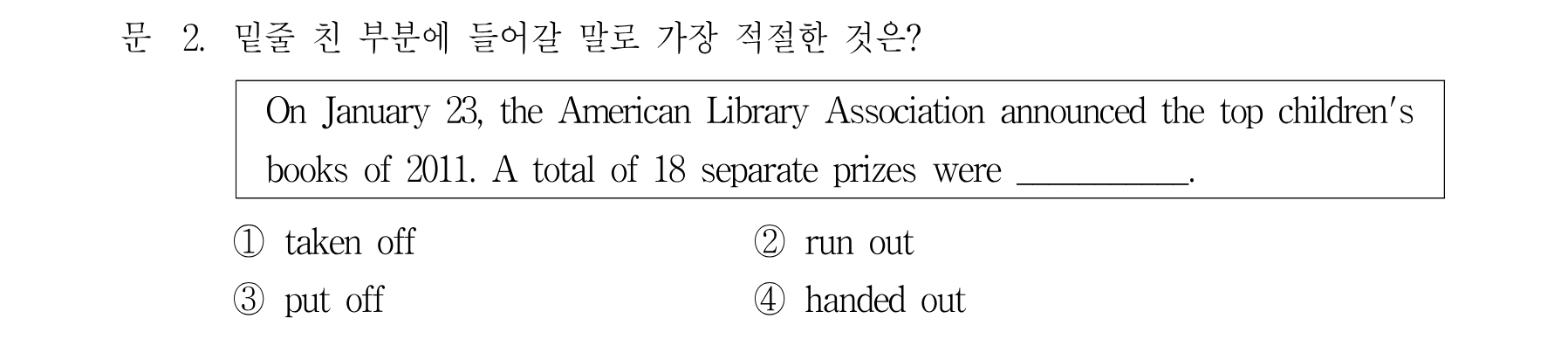 2번 문제 이미지 1