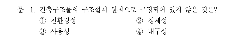 1번 문제 이미지 1