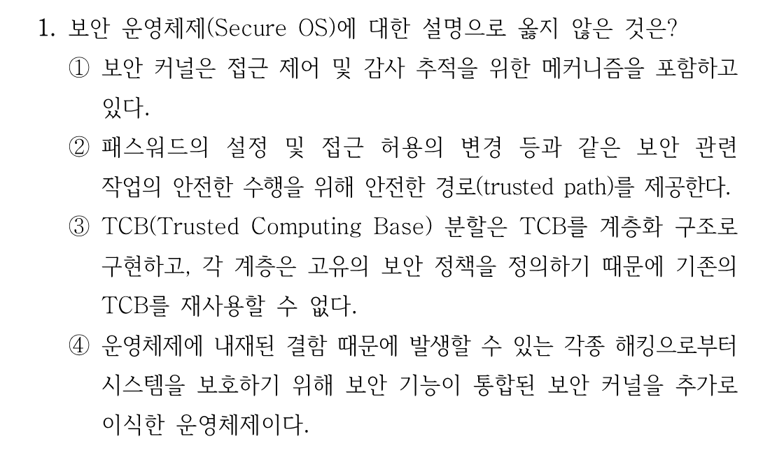 1번 문제 이미지 1