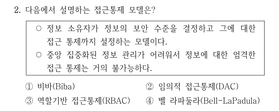 2번 문제 이미지 1