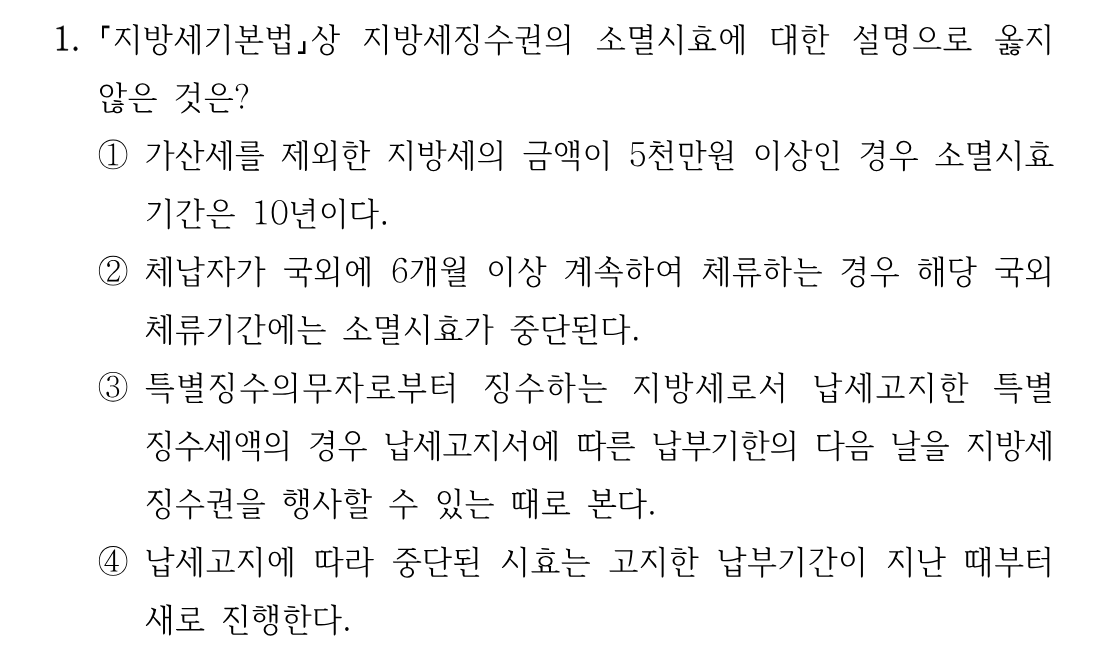 1번 문제 이미지 1