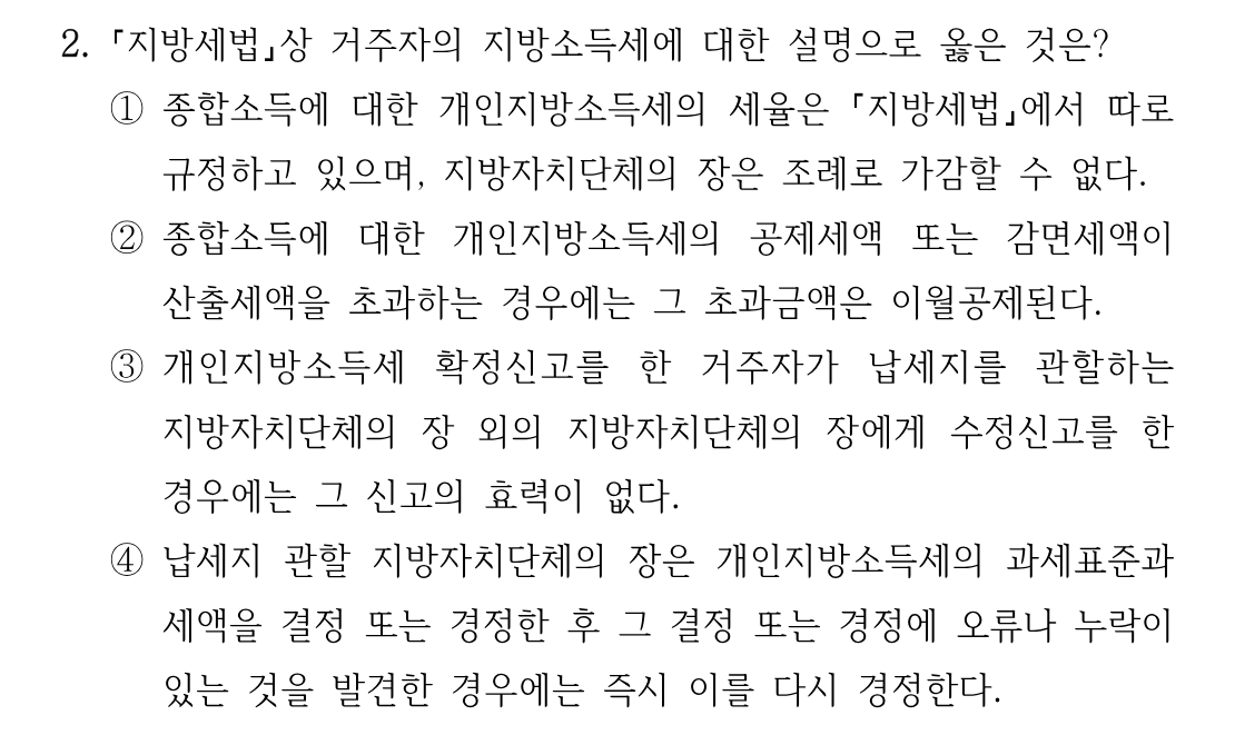 2번 문제 이미지 1