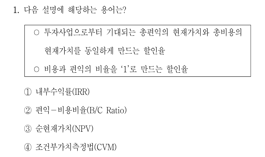 1번 문제 이미지 1