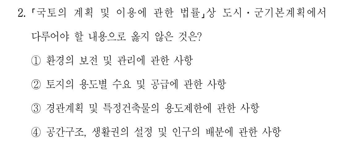 2번 문제 이미지 1