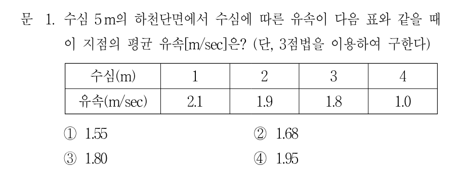 1번 문제 이미지 1
