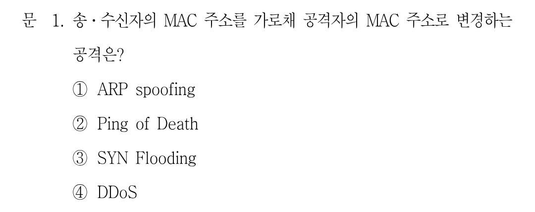 1번 문제 이미지 1